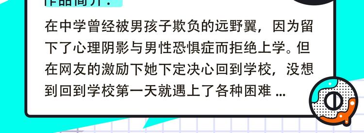 🍚新作大放送 谁把谁当真来袭! 第11页