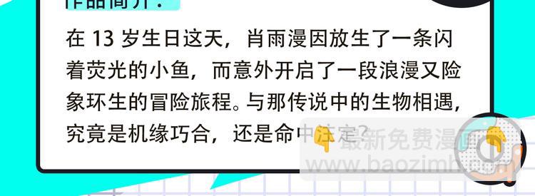 🍚新作大放送 谁把谁当真来袭! 第14页
