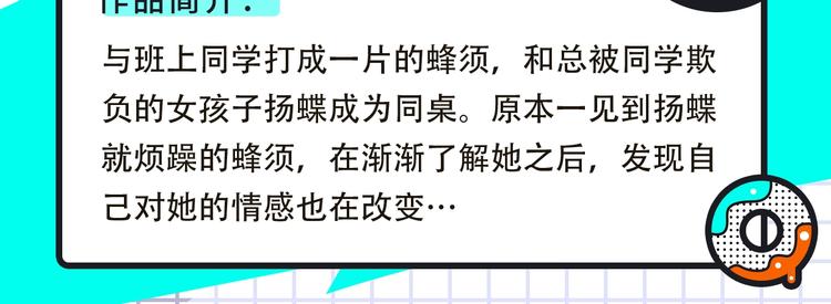 🍚新作大放送 谁把谁当真来袭! 第17页