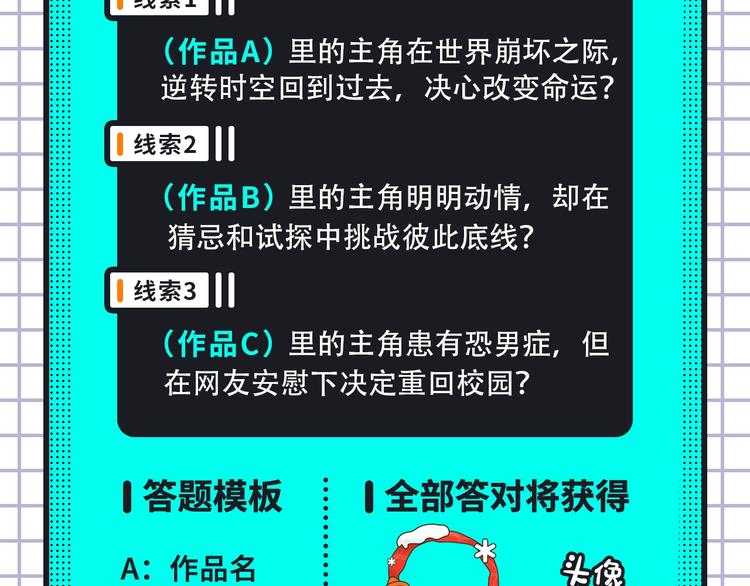 🍚新作大放送 谁把谁当真来袭! 第19页
