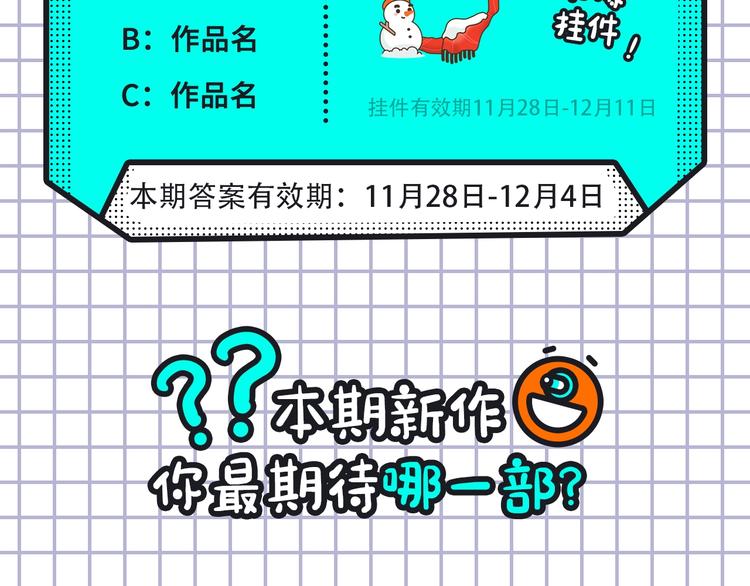 🍚新作大放送 谁把谁当真来袭! 第20页