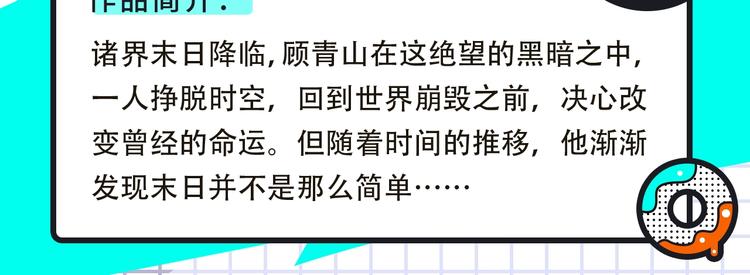 🍚新作大放送 谁把谁当真来袭! 第8页