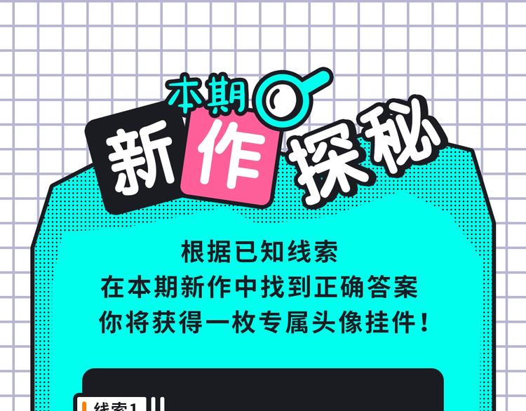 🍚新作大放送 超灵气画风来袭！ 第18页