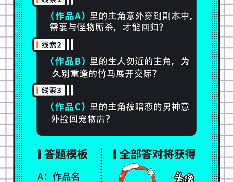 🍚新作大放送 超灵气画风来袭！ 第19页