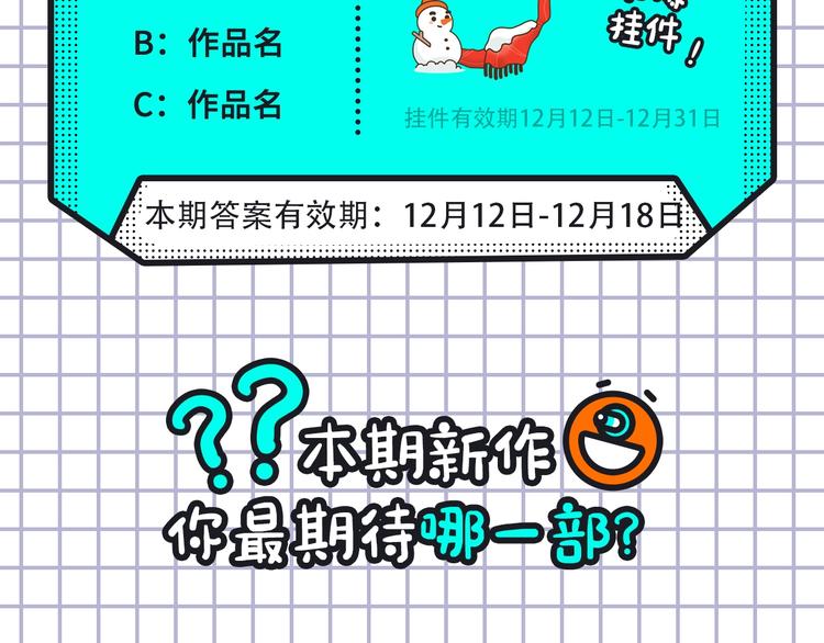 🍚新作大放送 超灵气画风来袭！ 第20页