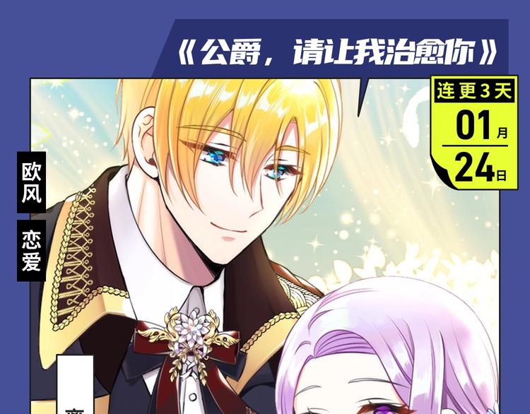 🍚新作大放送 经典原耽IP《遇蛇》漫改上线！ 第10页