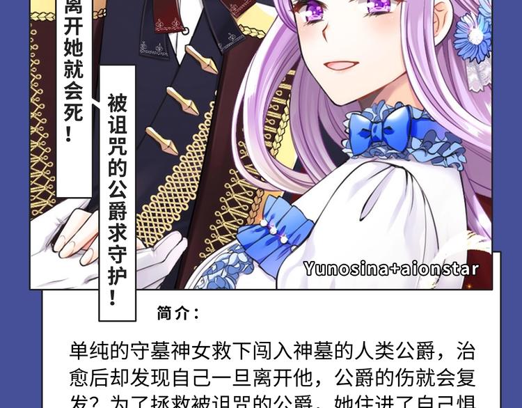 🍚新作大放送 经典原耽IP《遇蛇》漫改上线！ 第11页
