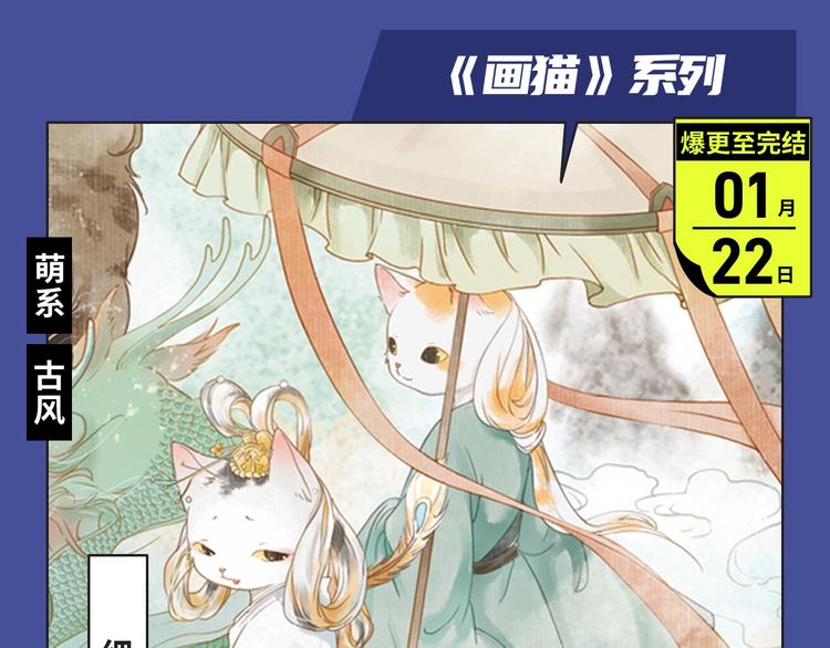 🍚新作大放送 经典原耽IP《遇蛇》漫改上线！ 第13页