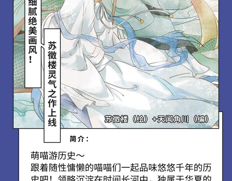 🍚新作大放送 经典原耽IP《遇蛇》漫改上线！ 第14页