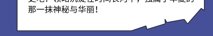 🍚新作大放送 经典原耽IP《遇蛇》漫改上线！ 第15页