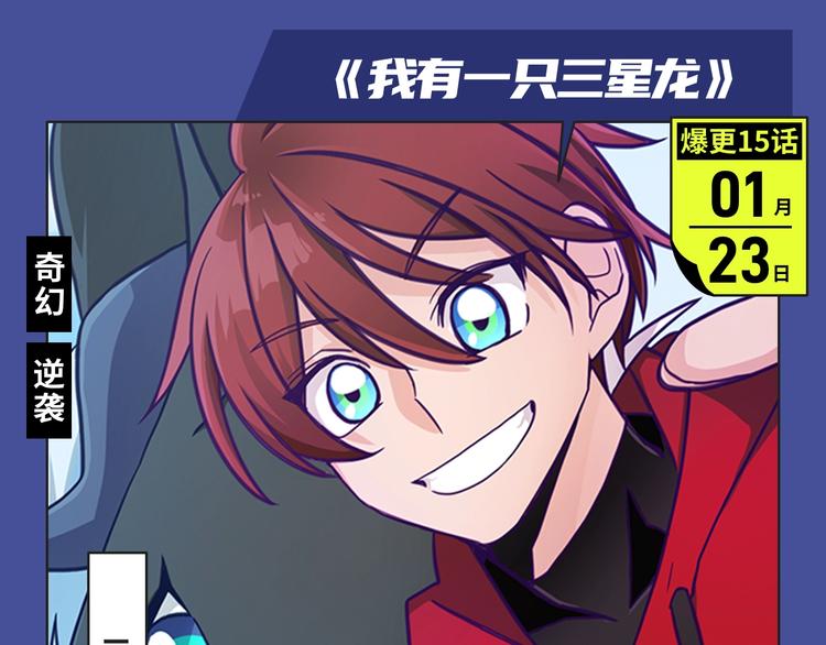 🍚新作大放送 经典原耽IP《遇蛇》漫改上线！ 第16页