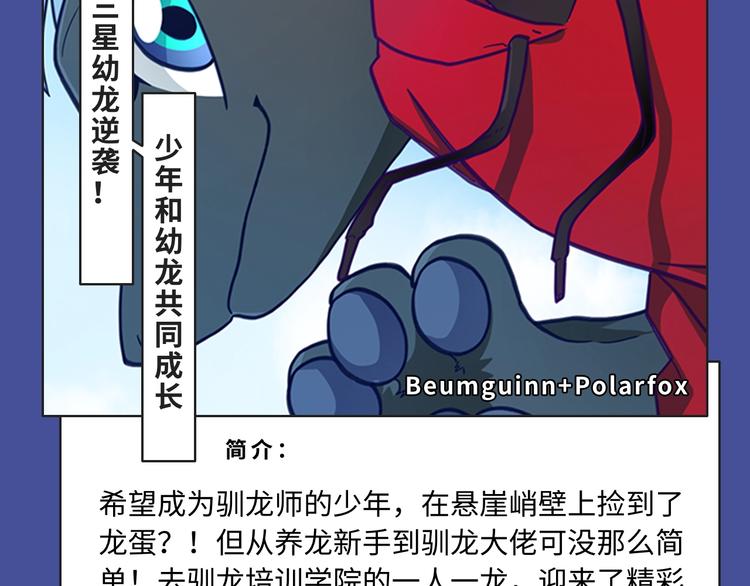 🍚新作大放送 经典原耽IP《遇蛇》漫改上线！ 第17页