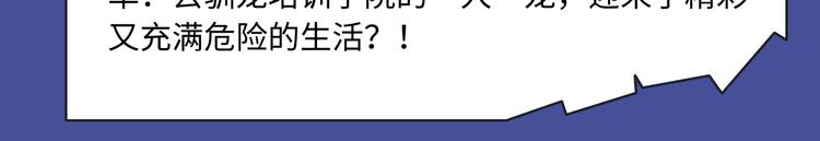 🍚新作大放送 经典原耽IP《遇蛇》漫改上线！ 第18页