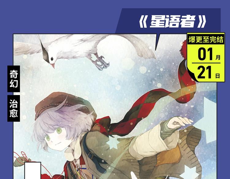 🍚新作大放送 经典原耽IP《遇蛇》漫改上线！ 第22页
