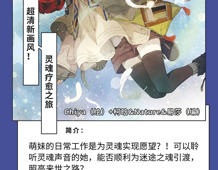 🍚新作大放送 经典原耽IP《遇蛇》漫改上线！ 第23页