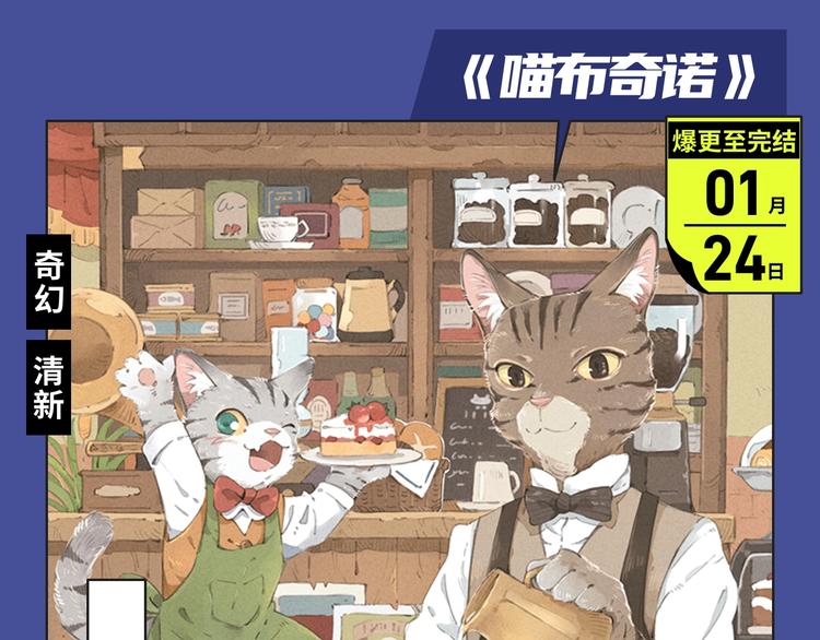 🍚新作大放送 经典原耽IP《遇蛇》漫改上线！ 第25页
