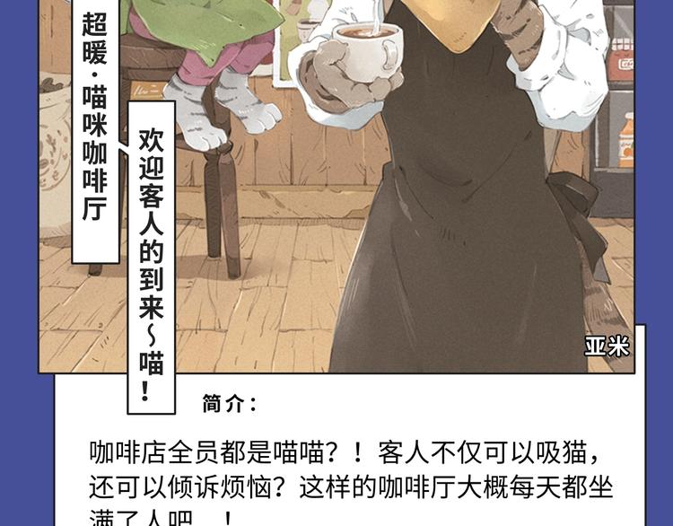 🍚新作大放送 经典原耽IP《遇蛇》漫改上线！ 第26页