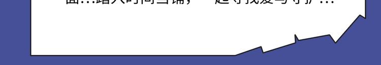 🍚新作大放送 经典原耽IP《遇蛇》漫改上线！ 第30页