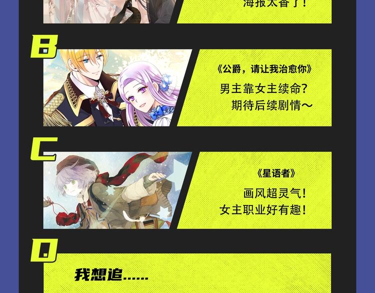 🍚新作大放送 经典原耽IP《遇蛇》漫改上线！ 第32页
