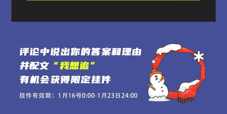 🍚新作大放送 经典原耽IP《遇蛇》漫改上线！ 第33页