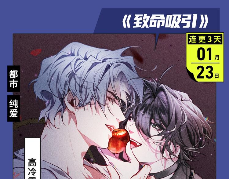 🍚新作大放送 经典原耽IP《遇蛇》漫改上线！ 第7页