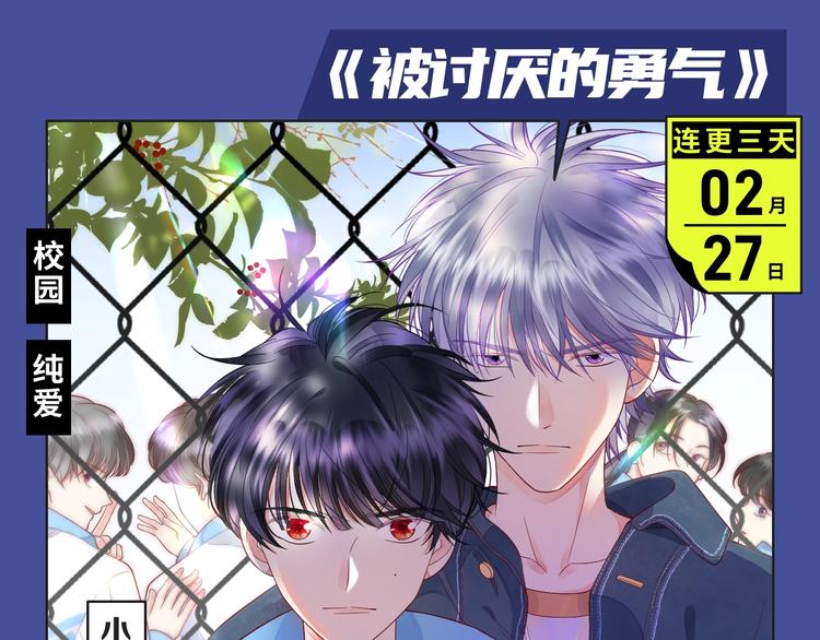 🍚新作大放送 《前任战争》第三季惊喜回归！ 第10页