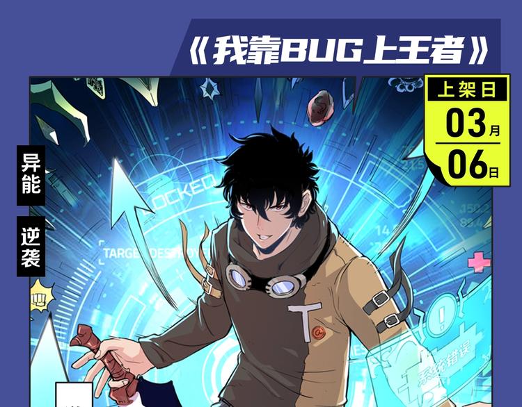 🍚新作大放送 《前任战争》第三季惊喜回归！ 第13页