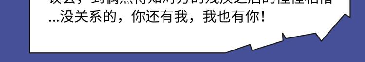 🍚新作大放送 《前任战争》第三季惊喜回归！ 第18页