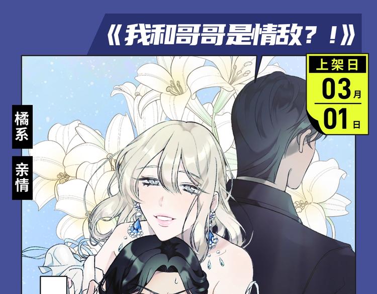 🍚新作大放送 《前任战争》第三季惊喜回归！ 第19页