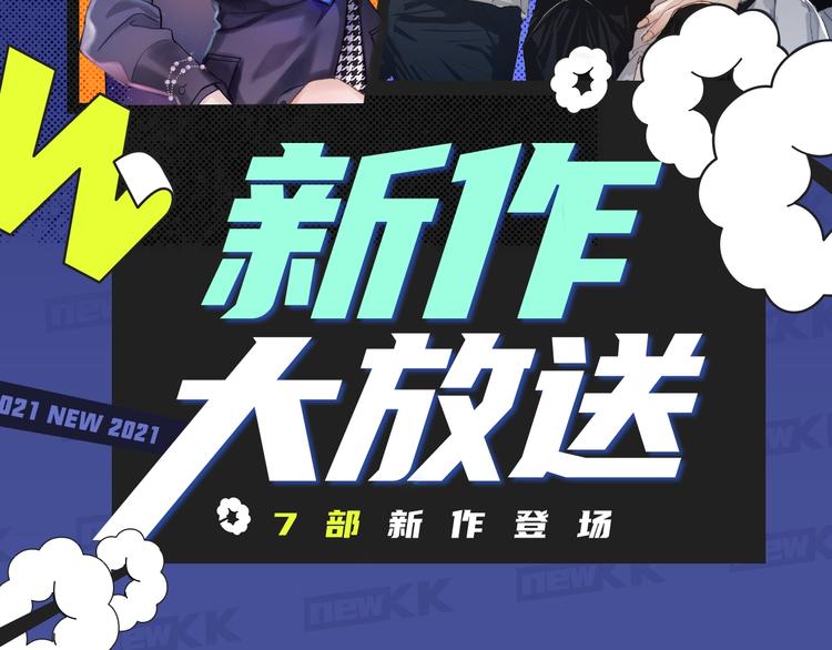 🍚新作大放送 《前任战争》第三季惊喜回归！ 第2页