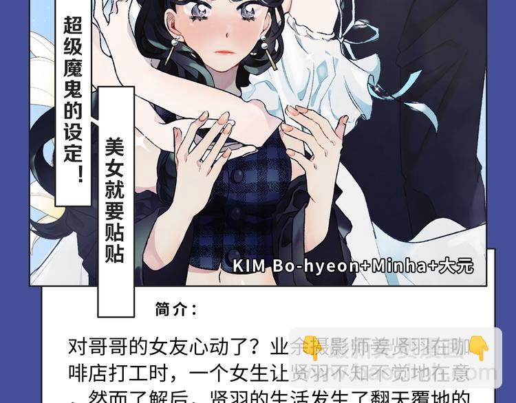 🍚新作大放送 《前任战争》第三季惊喜回归！ 第20页