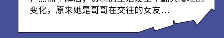🍚新作大放送 《前任战争》第三季惊喜回归！ 第21页