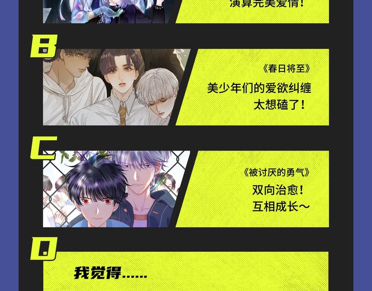 🍚新作大放送 《前任战争》第三季惊喜回归！ 第23页
