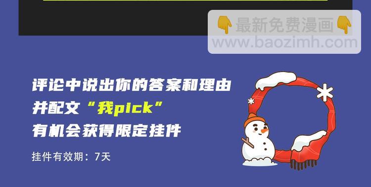 🍚新作大放送 《前任战争》第三季惊喜回归！ 第24页