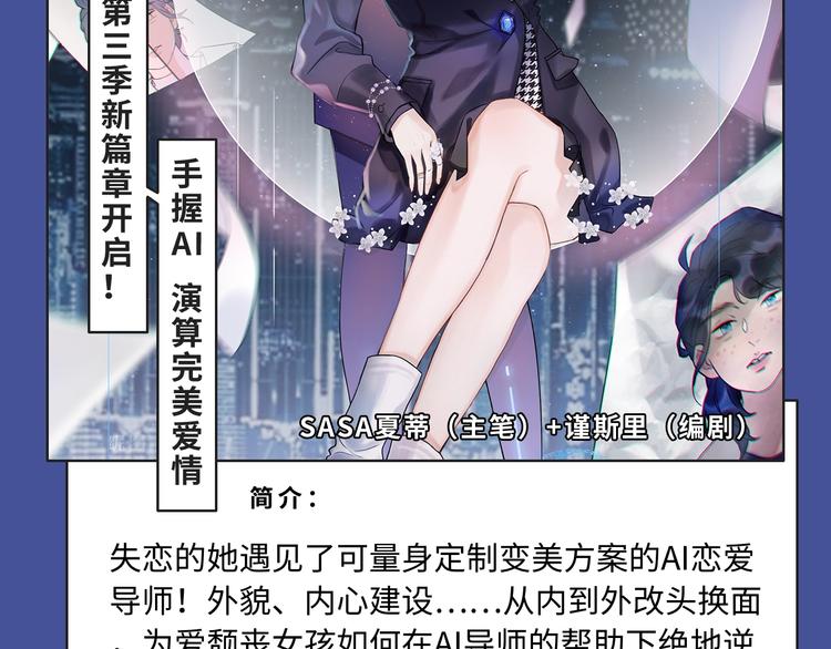 🍚新作大放送 《前任战争》第三季惊喜回归！ 第5页