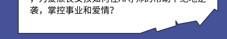 🍚新作大放送 《前任战争》第三季惊喜回归！ 第6页
