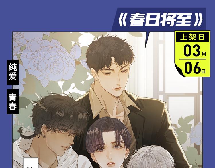 🍚新作大放送 《前任战争》第三季惊喜回归！ 第7页
