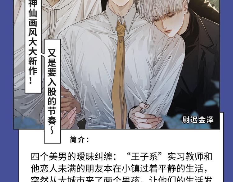 🍚新作大放送 《前任战争》第三季惊喜回归！ 第8页