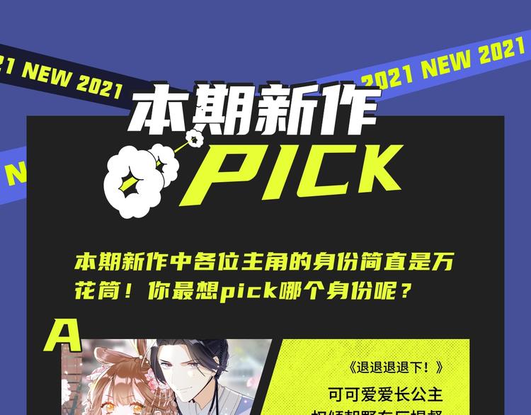 🍚新作大放送 古风甜宠、都市异能各类新作上架 第19页