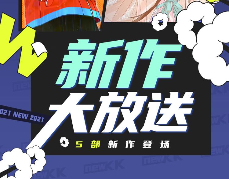 🍚新作大放送 古风甜宠、都市异能各类新作上架 第2页