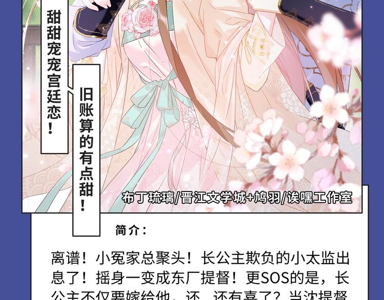 🍚新作大放送 古风甜宠、都市异能各类新作上架 第5页