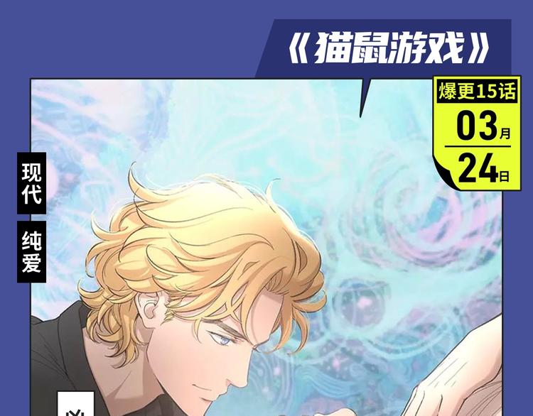 🍚新作大放送 撒野！真的来了！ 第10页