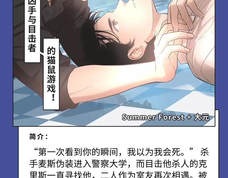 🍚新作大放送 撒野！真的来了！ 第11页
