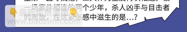 🍚新作大放送 撒野！真的来了！ 第12页