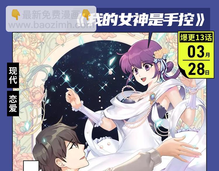 🍚新作大放送 撒野！真的来了！ 第13页