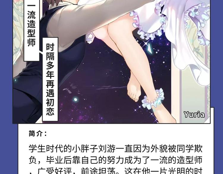🍚新作大放送 撒野！真的来了！ 第14页