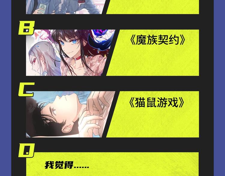 🍚新作大放送 撒野！真的来了！ 第17页