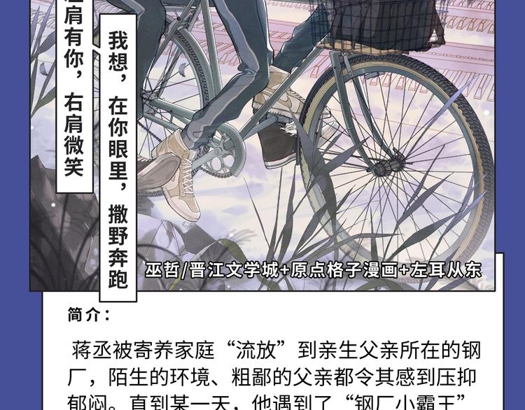 🍚新作大放送 撒野！真的来了！ 第5页