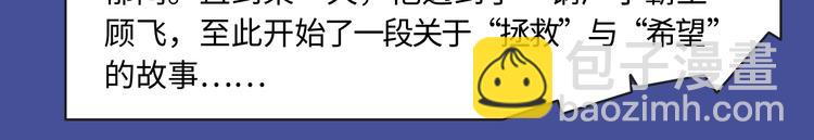 🍚新作大放送 撒野！真的来了！ 第6页