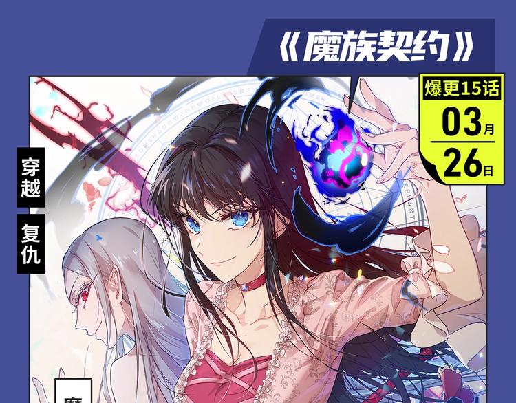 🍚新作大放送 撒野！真的来了！ 第7页